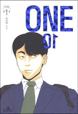 ONE 01 (1)