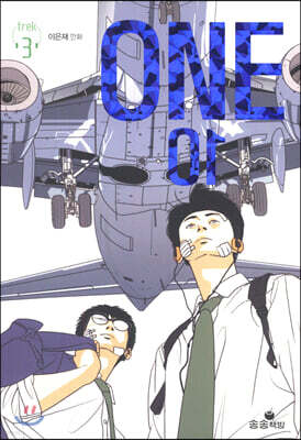 ONE 01 (3)