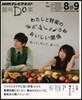 わたしと野菜のおいしい關係 知って,作っ