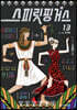 스피릿 핑거스 13