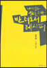반려도서 레시피