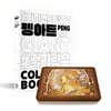 펭아트 #컬러링북+아르누보 50색 틴케이스 색연필 세트