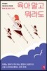 육아 말고 뭐라도