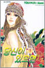 당신이 있으면 07