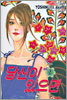 당신이 있으면 02