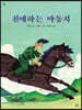 친애하는 마동지