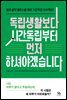 독립생활보다 시간독립부터 먼저 하셔야겠습니다