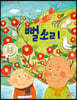 뻘소리