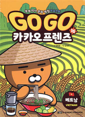 Go Go 카카오프렌즈 16 베트남