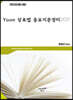 2021 Yoon상표법 중요지문정리