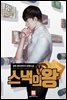 스낵의 왕