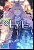 이그레트