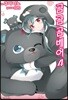 곰 곰 곰 베어 04권
