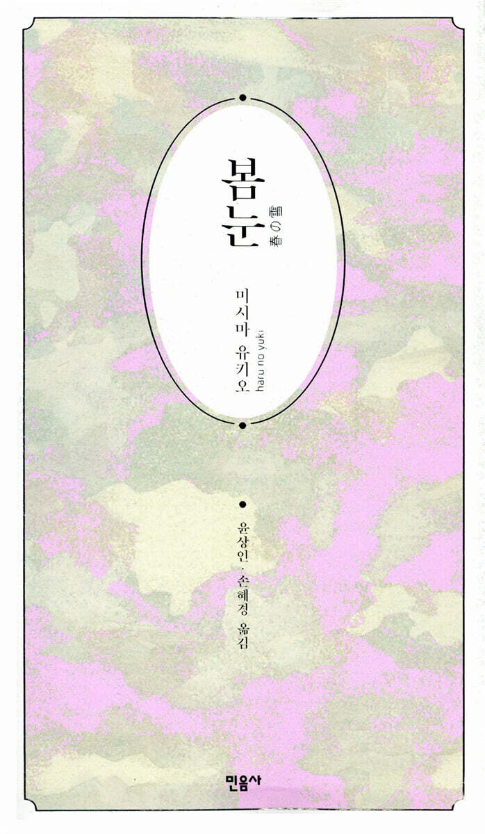 봄눈