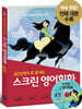 스크린 영어회화 뮬란