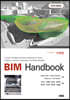 BIM Handbook 사례편