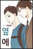 [인디고] 옆에