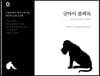 굿바이 블랙독