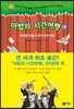 마법의 시간여행 50