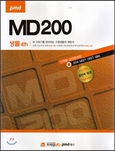 MD200 단원별 실전문제집 생물 4th