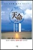 천명 숫자의 비밀