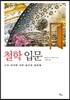 철학 입문