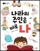 나라의 주인은 바로 나