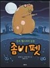 좀비펫 1