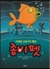 좀비펫 4