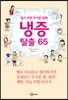 냉증 탈출 65