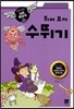 뛰어보자 수 뛰기