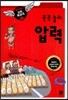 꾹꾹 눌러 압력