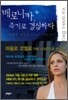 베로니카 죽기로 결심하다