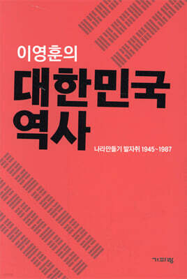 대한민국 역사