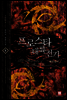 프로스타 대륙전기 5