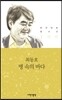 병 속의 바다