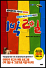 1박 2일