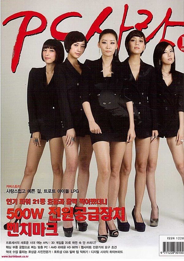 피씨사랑 2010년-11월호 Vol 182 (PC사랑)