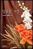 [연재] 1850 대한제국