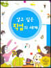 알고 싶은 직업의 세계