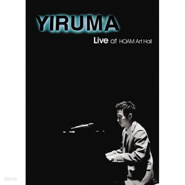 이루마 (Yiruma) - Live At HOAM Art Hall [DVD+CD]