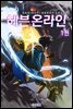 헤븐 온라인