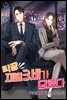 막장 재벌 3세가 되었다