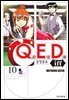 Q.E.D. iff 증명종료 (큐이디 이프) 10권