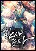 환생표사 06권