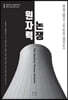 원자력 논쟁