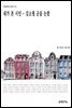 내가 본 시인 - 김소월 군을 논함