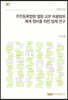 주민등록법령 열람,교부 허용범위 체계 정비를 위한 법제연구