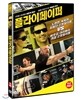 플라이페이퍼