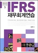 2014 IFRS 재무회계연습